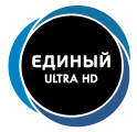 Спутниковое телевидение пакет «Единый Ultra HD»